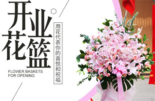 浙江省台州仙居县花篮配送