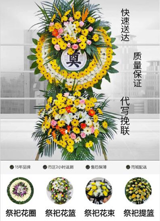 浙江省台州仙居县花圈代送